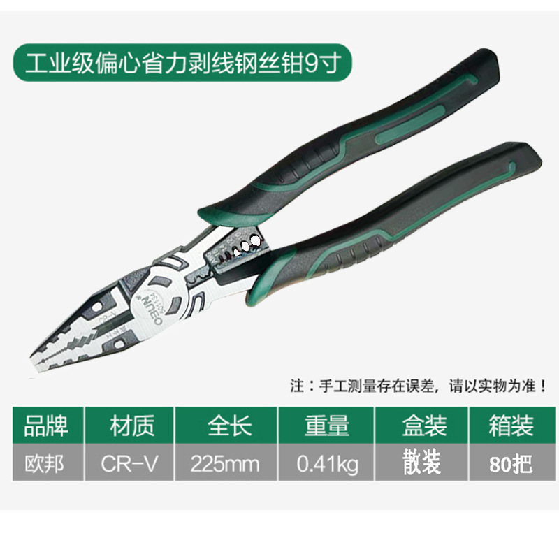 工業級省力鋼絲鉗9寸剝線剝線扒皮電工鉗鉻釩鋼老虎平口斷線鉗8寸