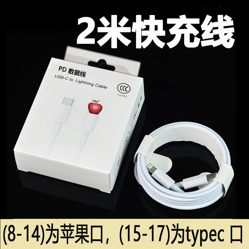 Charger (Apple compatible) 30W USB-C Fast Charge, Cable 1/1.5/2 m, Head+Cable Sets