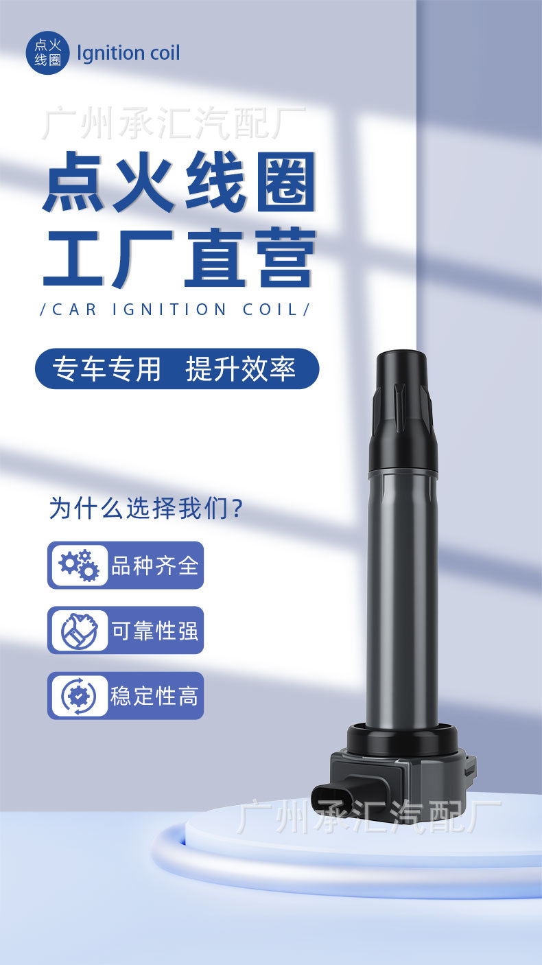 04606824Ab Is Suitable for the Ignition Coil of American Jeep Compass, Liberty, Dodge Dart, Caliber, and Journey