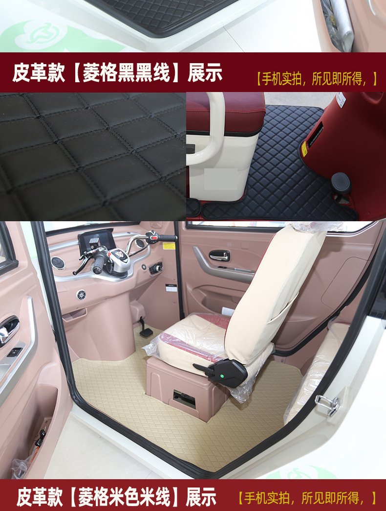 Shenghao Zongshen Aima Dongwei Youminiu Electric Tricycle and Four-Wheeler Special Enclosed Tricycle Foot Mat, Dirt-Resistant