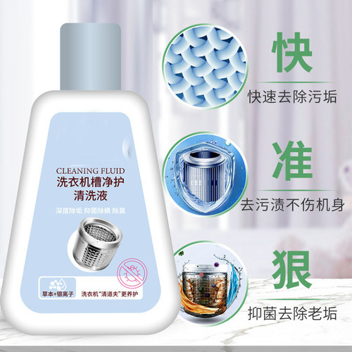 Washing Machine Cleaner, Washing Liquid, Disinfectant Strong Bacteria and Mold Remover Drum Washing Machine Tub Cleaner Factory