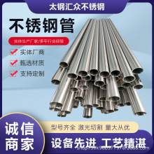201/304/316不锈钢装饰管  卫生级管  抛光管  拉丝管