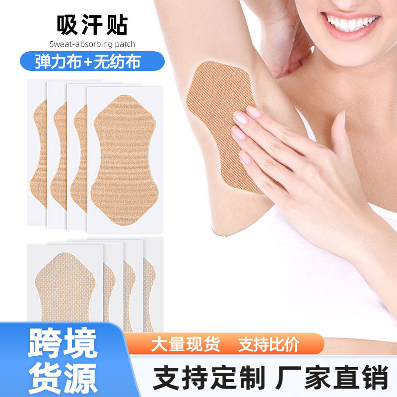 Cross-Border Summer Hot Weather Sweat-Absorbing Underarm Patches, Breathable Disposable Sports Underarm Antiperspirant Patches, Non-Slip Foot Patches
