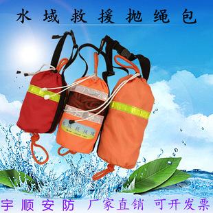 Water rescue portable throwing rope bag fluorescent eye-catching life rope protection bag floating rope bag reflective emergency safety rope