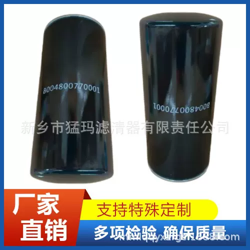 现货供应 空压机滤芯配件 猛玛过滤器油滤芯B004800770001