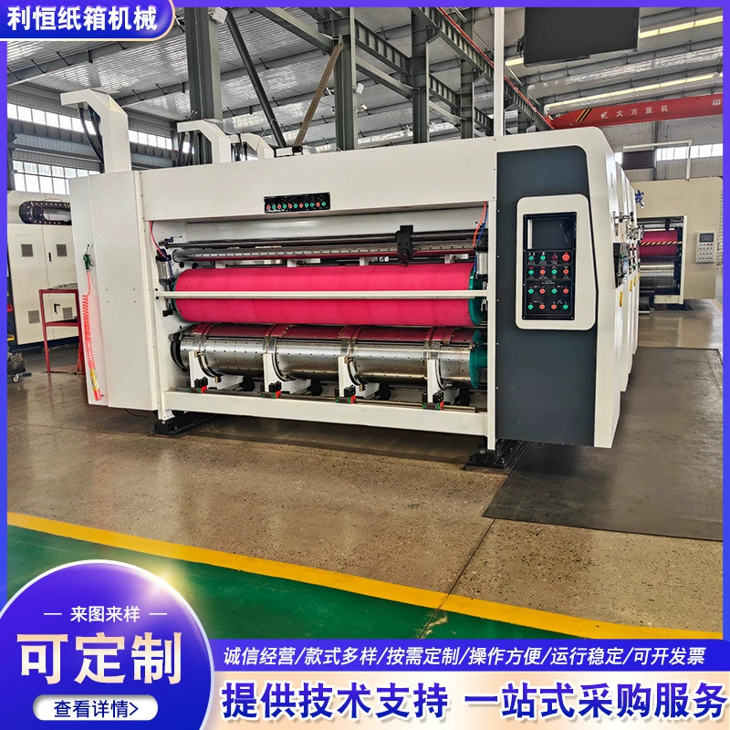 Прорезная машина для чернильной печати, двухцветная машина для печати чернил, полностью автоматическая машина для высечки чернил, поставка производителя