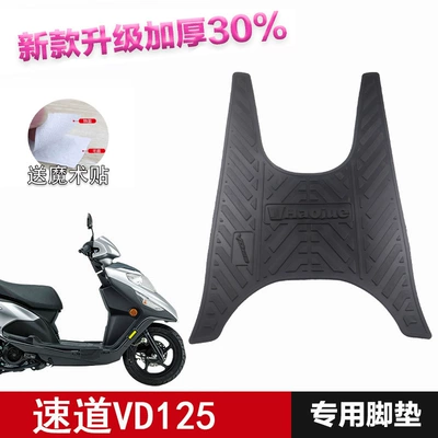 New Yue Xing Yu Diamond Foot – Electric vehicle foot mat - speedway-vd125-foot-pad-black-letter-haojue-scooter