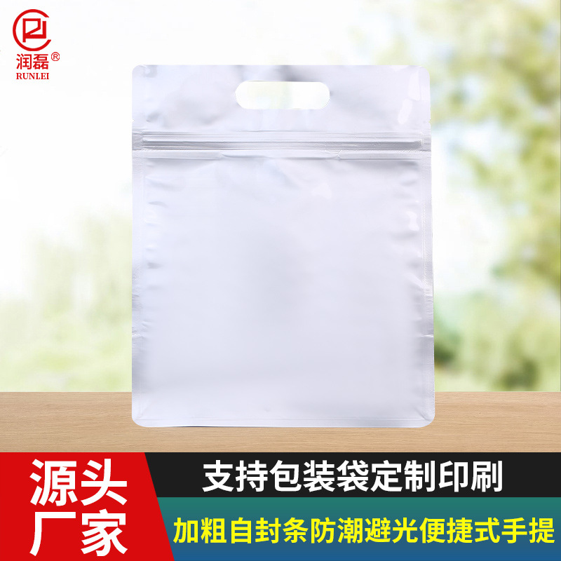 便捷式手提纯铝空白袋 食品包装猫狗粮坚果茶叶密封锡箔纸包装袋