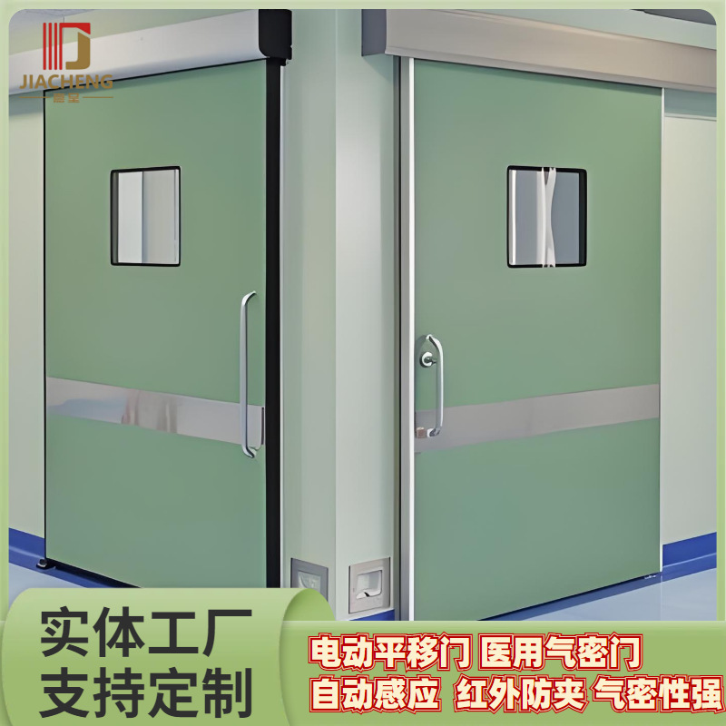 気密ドア センサードア 病院クリーンドア スチール引き戸 無塵作業場電動密閉スライドドア|undefined