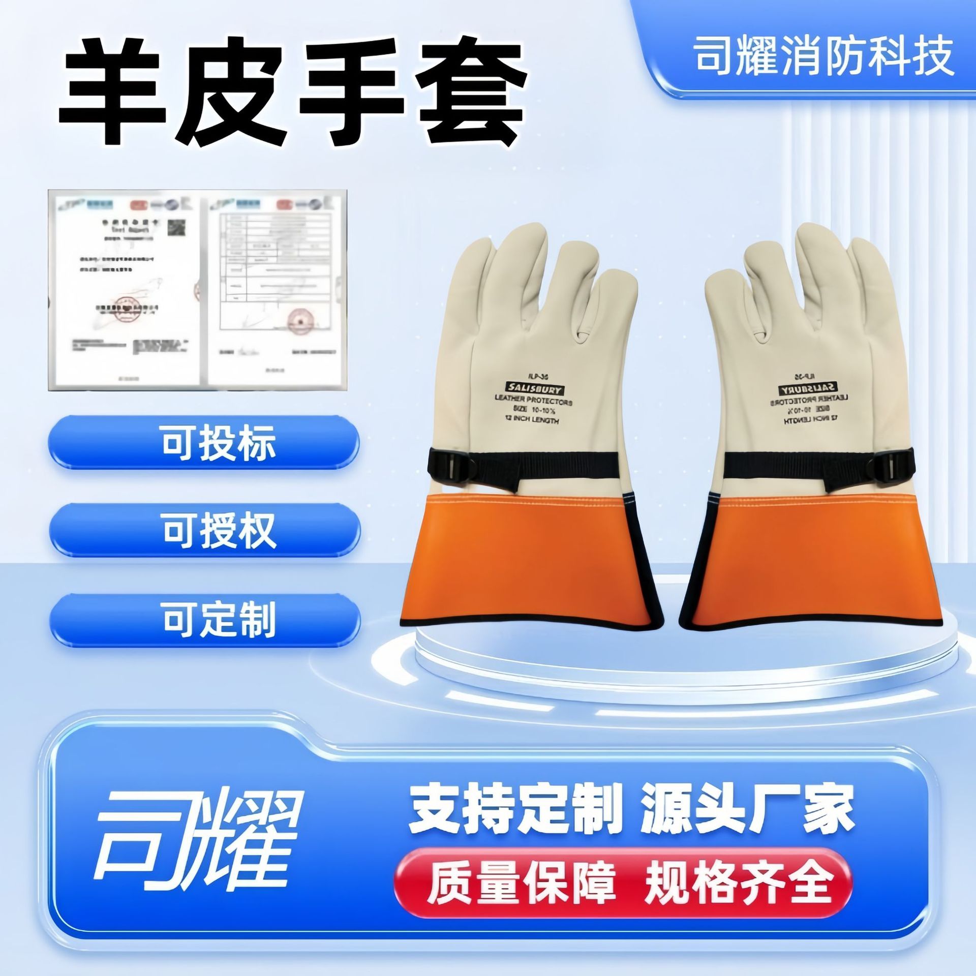 司耀司耀ILPG5S羊皮手套带电作业防护手套皮质防滑绝缘手套