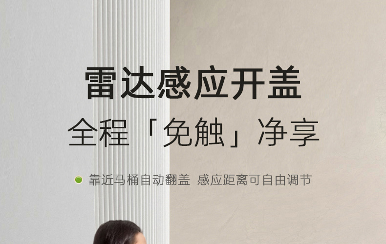 智能马桶211详情页33.jpg