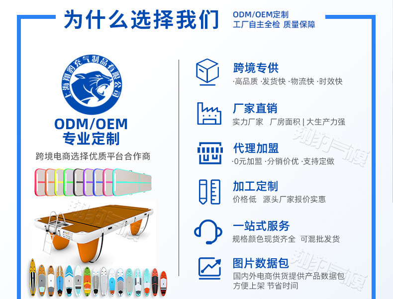 翔豹详情页-新版_04