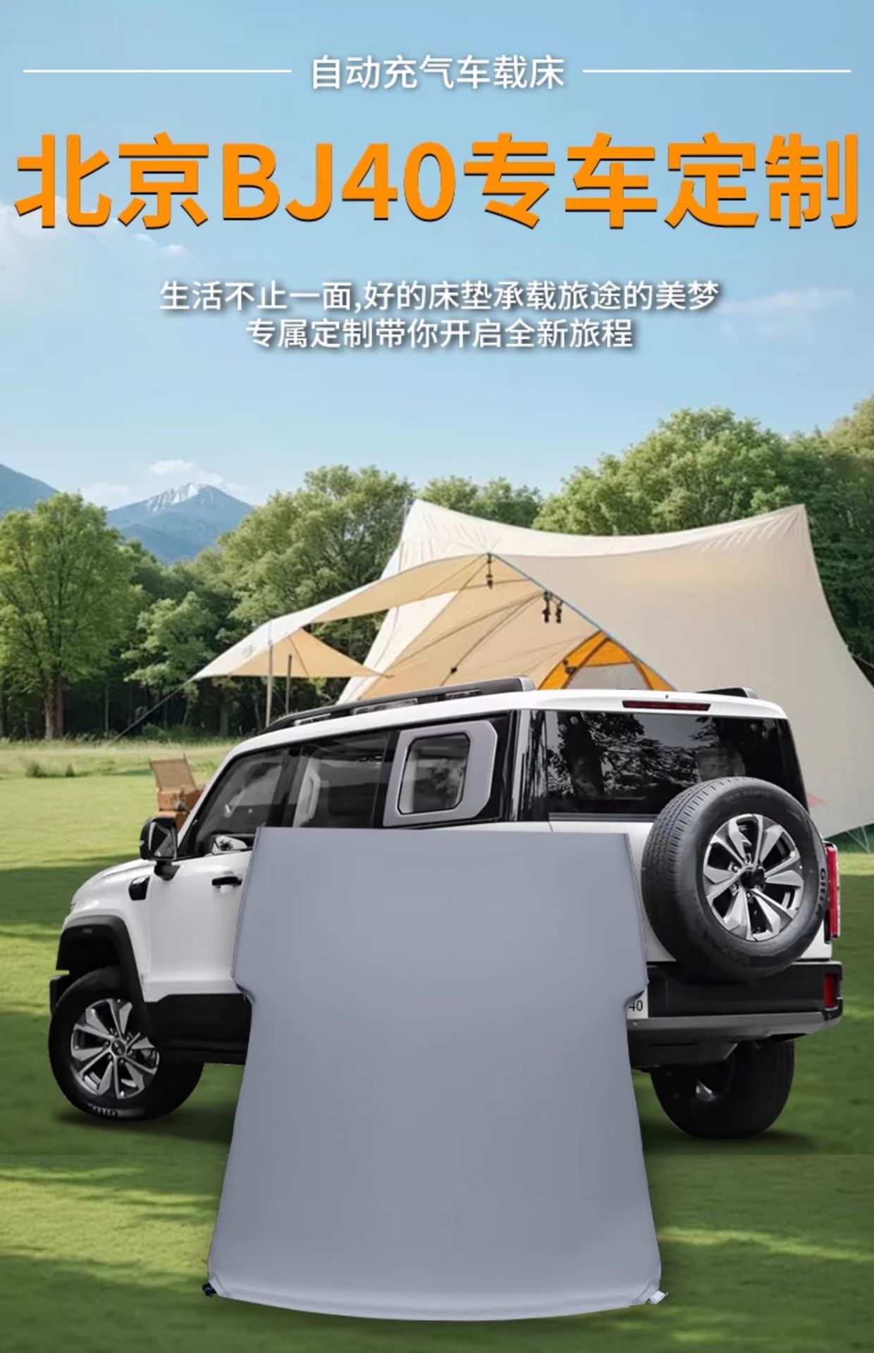 Suitable for Beijing Bj40 Extended Range Vehicle Mattress Inflatable Bed Rear Sleeping Pad Trunk Sleeping Artifact Car Use