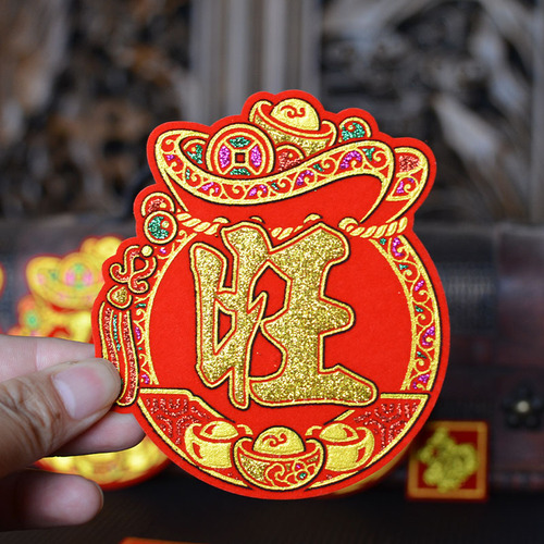 Lucky bag with special-shaped characters stickers, a bucket of gold, New Year, Spring Festival, Mid-Autumn Festival, folded tower velvet self-adhesive mini small lucky treasure, full of wealth
