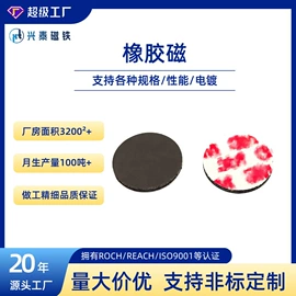 永磁材料;软磁材料