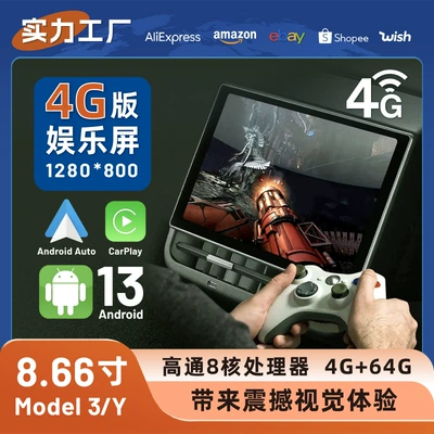 The 4G version is suitable for Tesla ModelY/3 rear entertainment control screen to modify the intelligent display screen 8.66 inches
