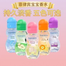 �����eBambini������ˮ25ml������ˮ�s���־������ļ�ͨ����Ʒ