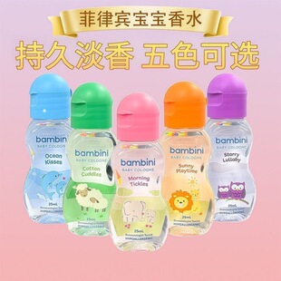 �����eBambini������ˮ25ml������ˮ�s���־������ļ�ͨ����Ʒ