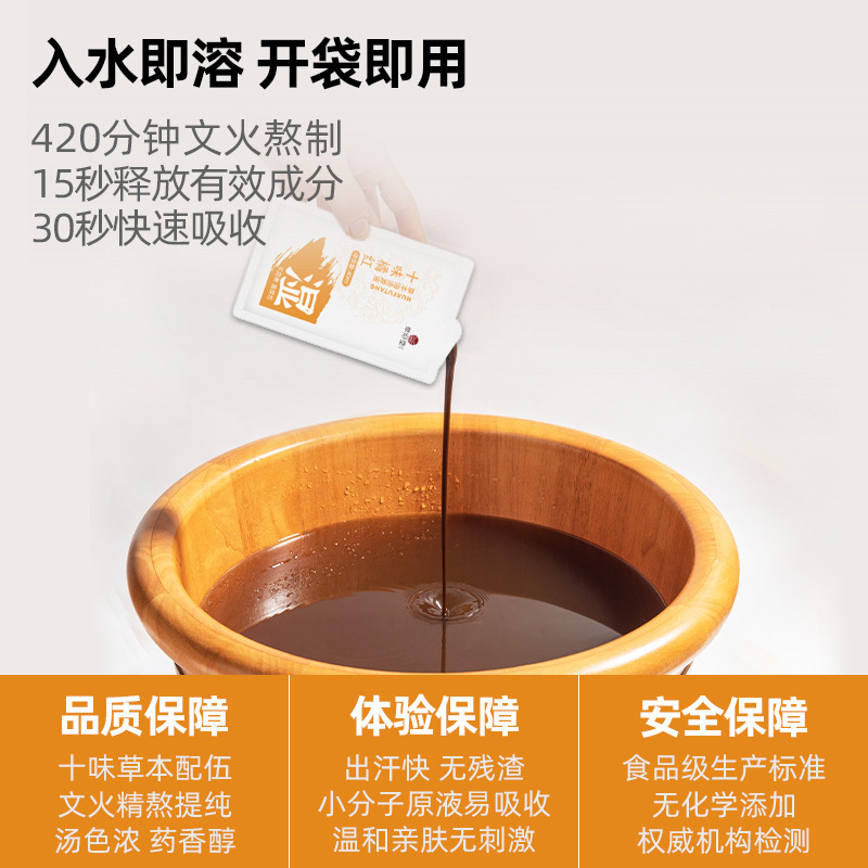 華浴堂足浴液十味草本泡足包無煮紅花当帰足浴包泡湯くん蒸泡足液|undefined