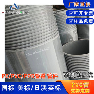 PVC-U���ڹ� 荿�܇�z�^�򾮹��и�p������ϩ�V�B͸ˮ�Y��Ӳ����