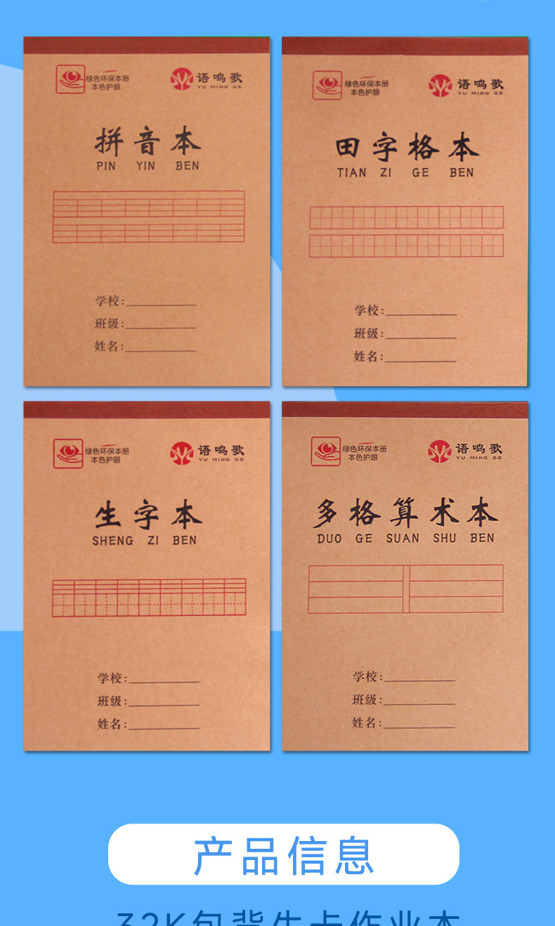 牛皮包背作业本_03.jpg