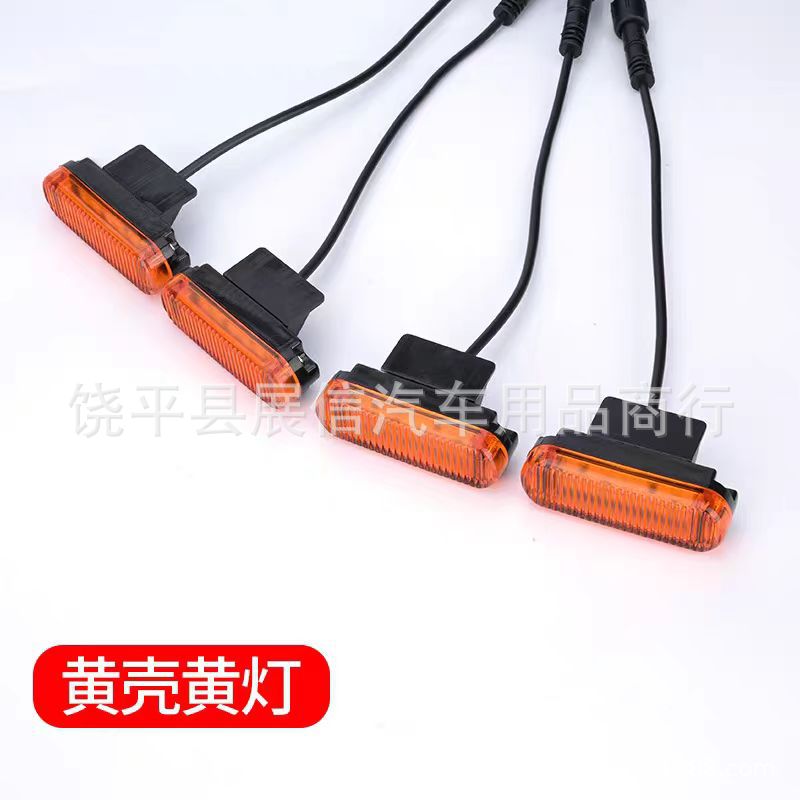 Auto red general pequeña lámpara amarilla rejilla de modificación LED decoración pickup off-road advertencia de lámpara de niebla