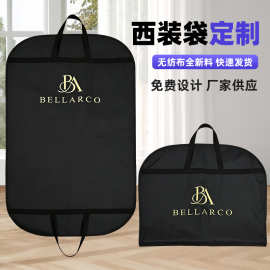 牛津布西装袋 无纺布防尘袋  衣服收纳袋 可印LOGO