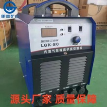 便携式IGBT逆变等离子切割机LGK-80等离子切割机 220/380