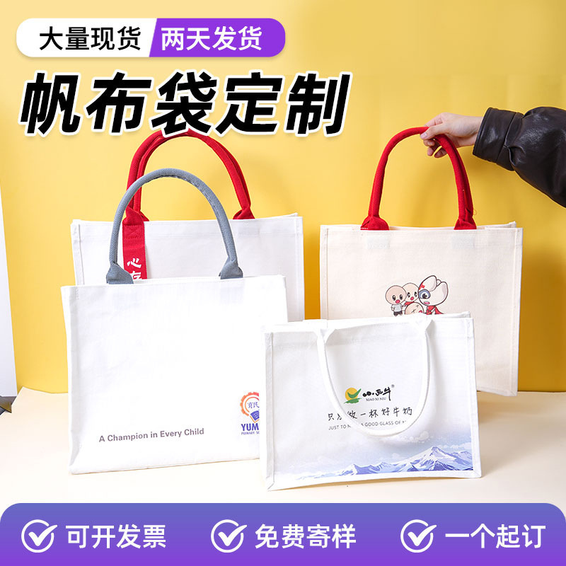 広告キャンバスバッグカスタム通勤高級感キャンバスバッグ緊急空白キャンバスバッグカスタムロゴ|undefined