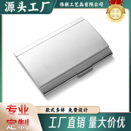 不锈钢金属名片盒商务馈赠礼品办公室用品金属名片盒可定制logo