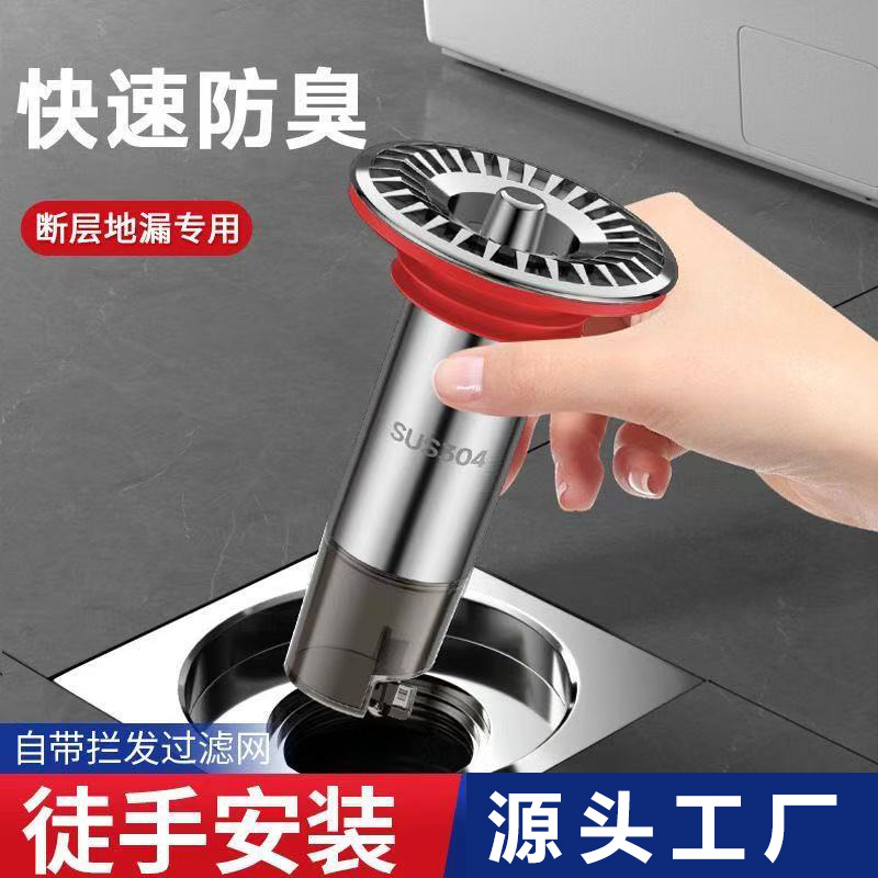 Carefully selected fault floor drain core 304 bathroom floor drain…