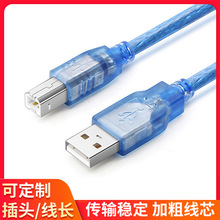 USB打印线 1.5米透明蓝公转方口头USB2.0打印机线数据连接线