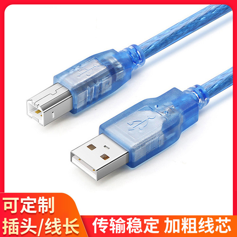 USB Printing Cable 1.5m Transparent Blue Male to Square Port Usb2.0 Printer Cable Data Connection Cable