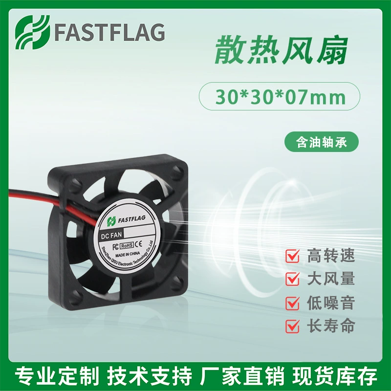FDHB3007S12A 12 В 8150 об/мин 30*30*7 мм корпус увлажнитель радиатора вентилятор