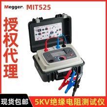 MIT525 5KV�^�����yԇ�x �ךW�� ԭ�b�MƷ Megger�ڙ����
