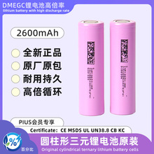 |18650늳2600mAhAƷо26E늏Sֱ늳