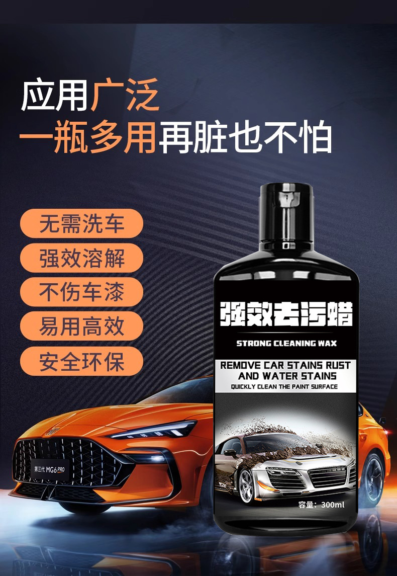 Car Paint Stain Removal Wax, Shellac, Tree Sap, Car Wash Clay, Scratch Repair Wax, Yellow Spots, Black Spots, Water Marks, Rain Stains, Paint Splashes, Iron Powder