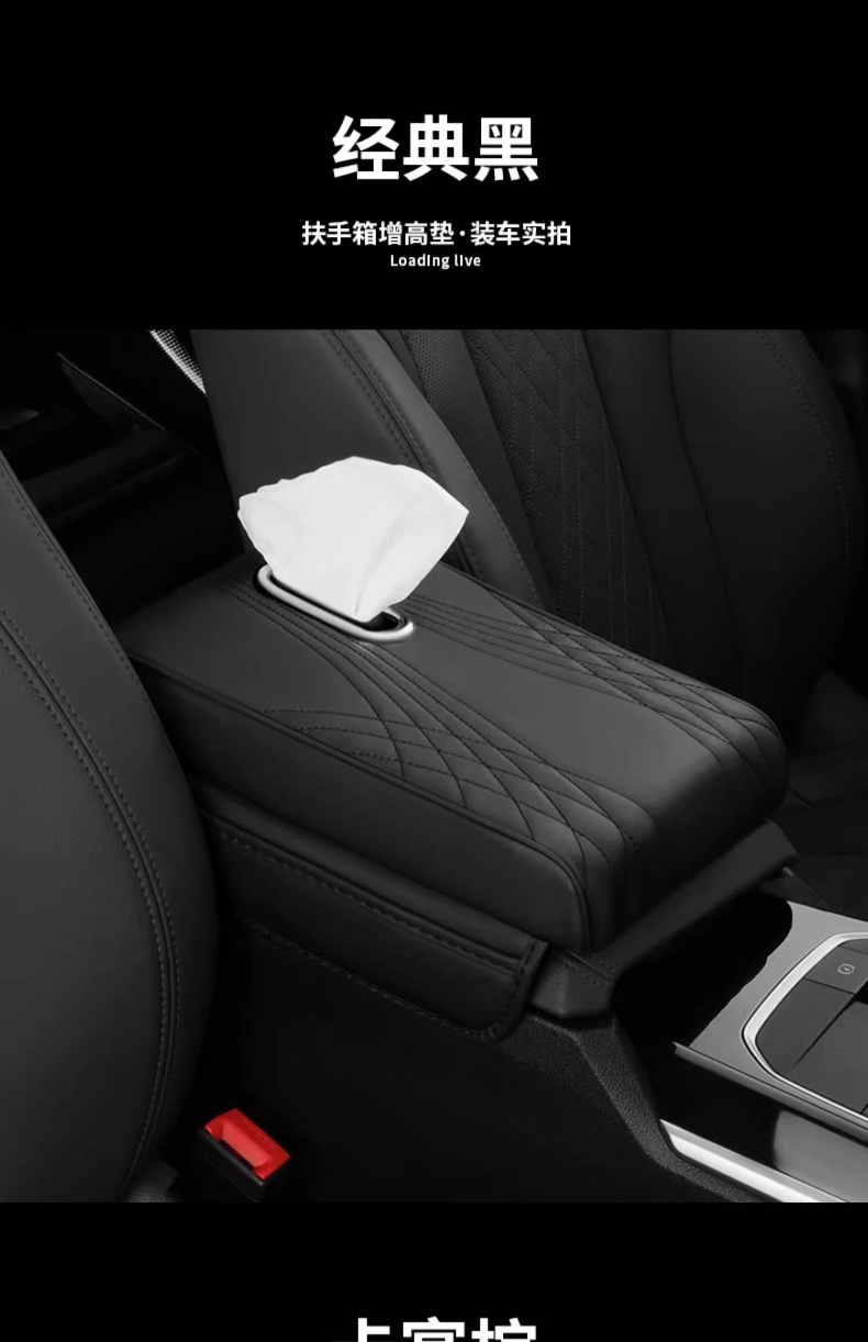 Car Armrest Box Heightening Pad Universal Car Central Armrest Pad