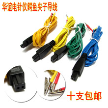 华谊BT701-1B型电针仪鳄鱼夹导线针灸电针仪夹子线鳄鱼夹输出导线