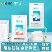 蓓安适一次性内裤批发纯棉无纺布男女孕产妇免洗灭菌成人卫生短裤