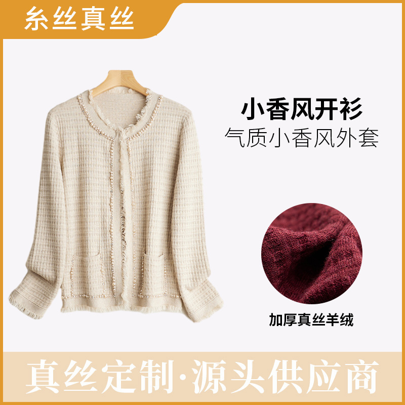 Spring and Autumn Temperament Small Fragrance Style Knitted Cardigan Women's Silk Cashmere Round Neck Sweater Beaded Top Women's Handmade Tops