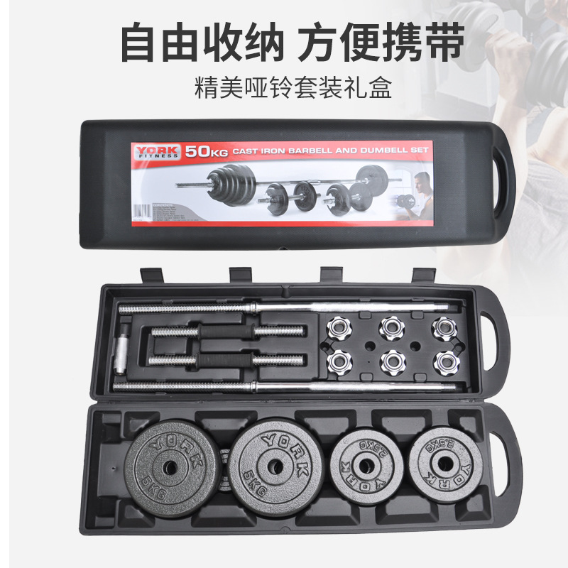 Paint Dumbbell Barbell Dual-purpose suit Weightlifting Dumbbell Barbell Pieces Paint Dumbbell Set Box Men's Fitness Training