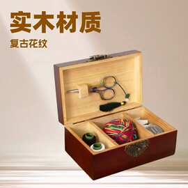 现货家用实木针线盒镂空复古花纹十字绣工具收纳盒针线盒套装