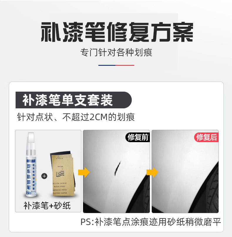 Zotye T600 car touch-up pen, Damai X5 white, Z300 black, T700 car paint repair, E200 scratch repair