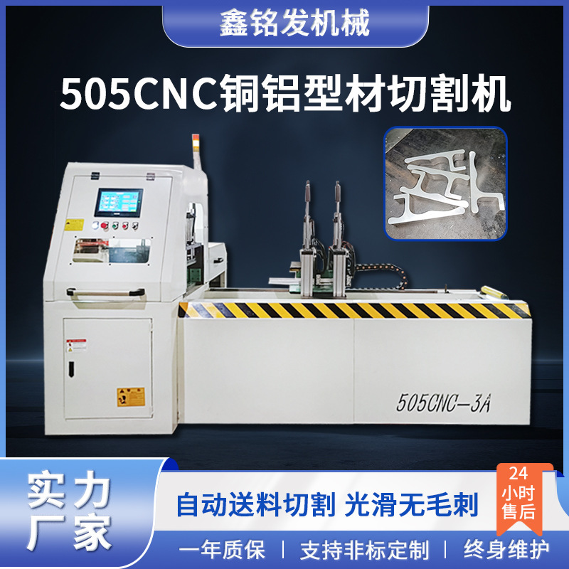 Factory Direct 505Cnc Three-Axis Aluminum Cutting Machine Copper Pipe Aluminum Alloy Square and Round Pipe Saw Cutting Machine Automatic Cutting and Cutting Aluminum Machine