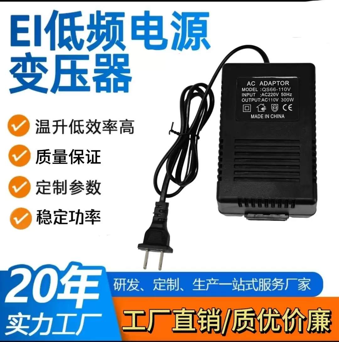 变压器220V110v變壓器变220伏低频电源变压器300w电源电压转换器