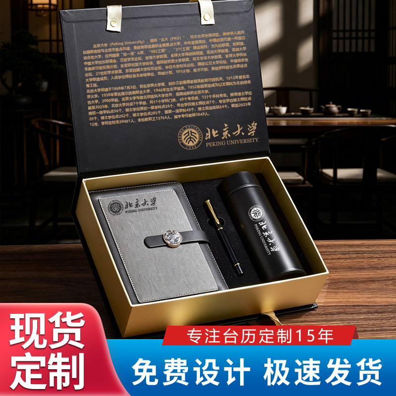 高档笔记本礼盒定制商务本笔保温杯水杯礼品活动伴手礼企业刻logo