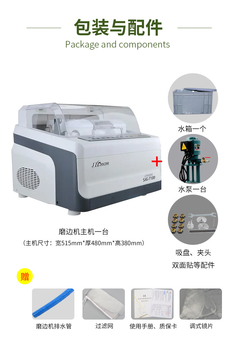SJG-7100_14.jpg