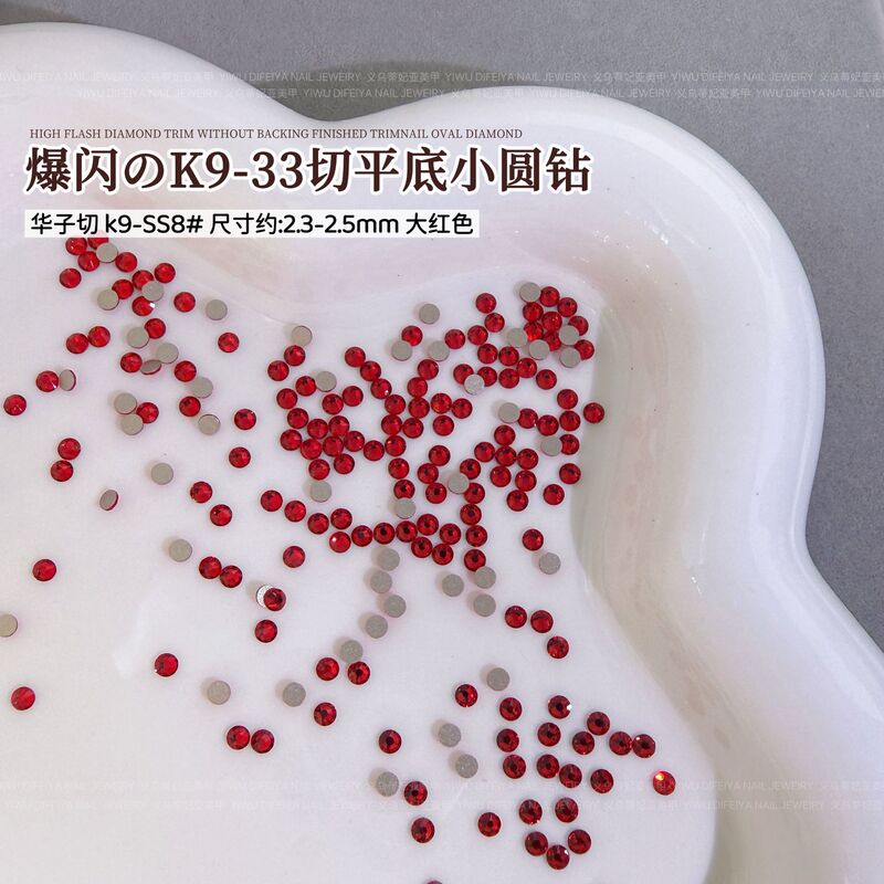 K9爆闪33切平底小圆钻美甲饰品香槟彩色华子切平底钻混装美甲钻饰|undefined