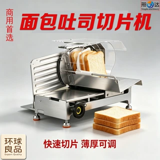 源头工厂面包切片机吐司面包分割器小型台式吐司面包分片机可出口
